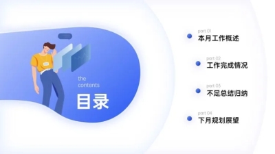 并列关系4项PPT图文页