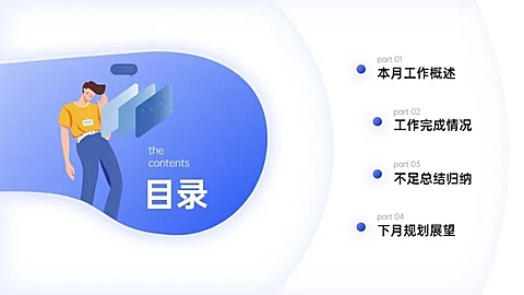 并列关系4项PPT图文页