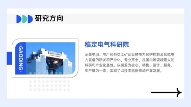 并列关系1项PPT图文页