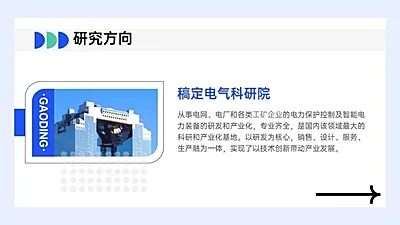 并列关系1项PPT图文页