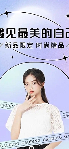 H5长页电商女装新品限定满减打折促销宣传推广