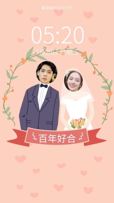 百年好合结婚换脸预览效果