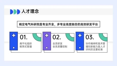 并列关系3项PPT图文页