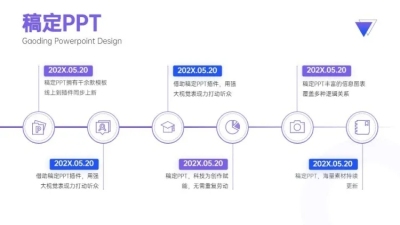 并列关系6项PPT图文页
