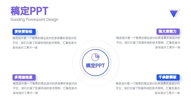 并列关系4项PPT图文页预览效果