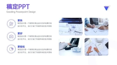 并列关系3项PPT图文页