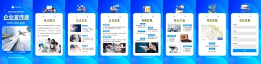 H5翻页企业电子宣传册企业商务电子画册品牌宣传互联网医疗科技商务风科技创新健康