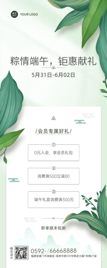 端午节节日营销插画长图海报预览效果