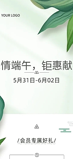 端午节节日营销插画长图海报