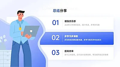 并列关系3项PPT图文页