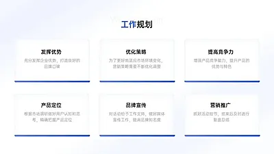 并列关系6项PPT图文页