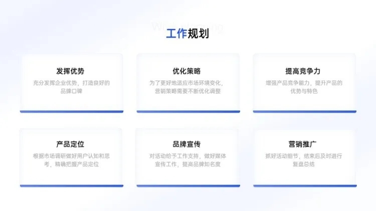 并列关系6项PPT图文页预览效果