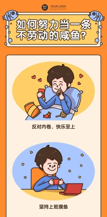 劳动节节日话题插画条漫
