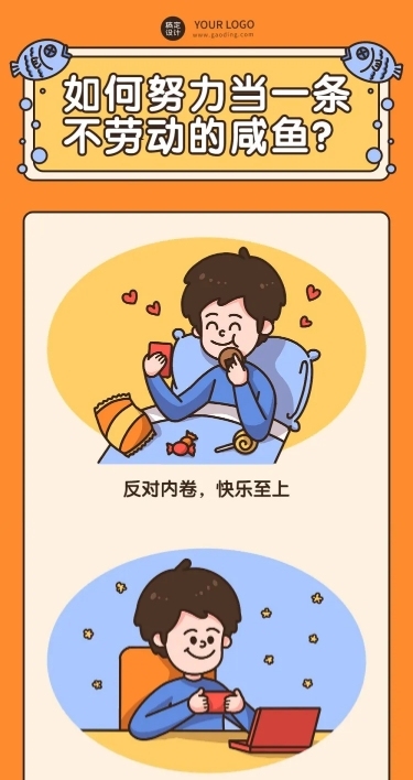 劳动节节日话题插画条漫