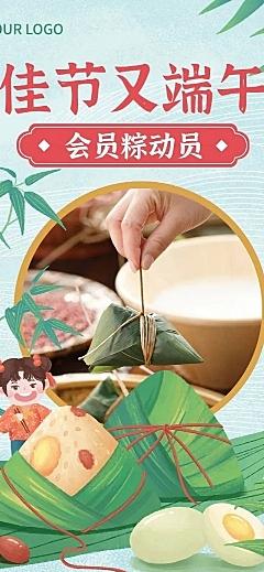 端午节餐饮粽子活动营销-文章长图