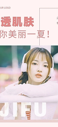 微商六月美业美容院活动营销长图海报