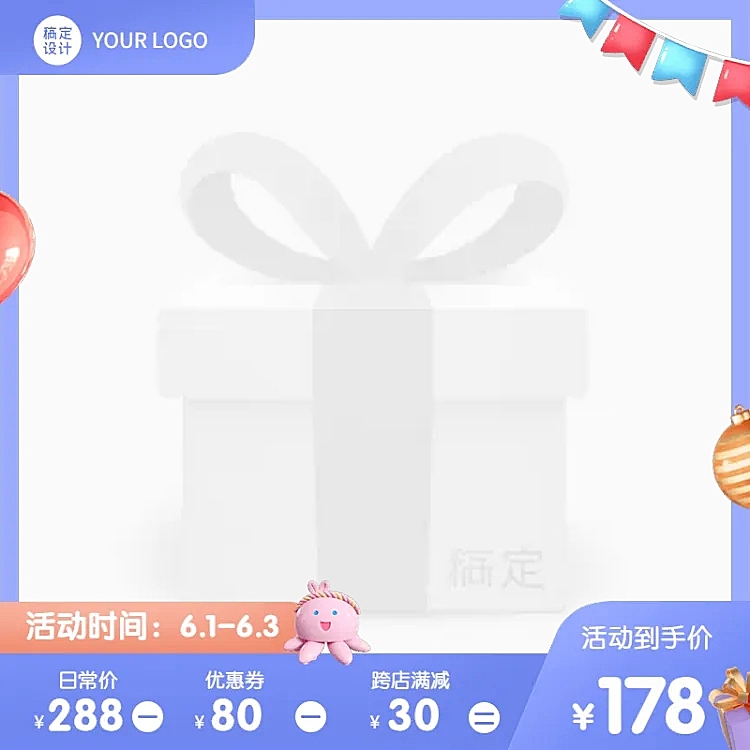 61儿童节简约主图图标