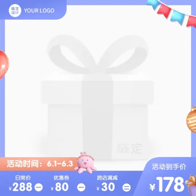 61儿童节简约主图图标预览效果