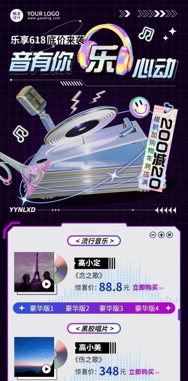 618影音音像店专辑促销文章长图