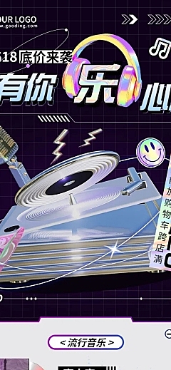 618影音音像店专辑促销文章长图