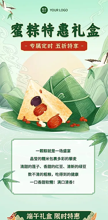 端午节餐饮粽子产品营销文章长图