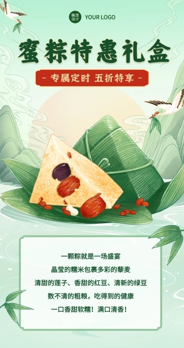 端午节餐饮粽子产品营销文章长图