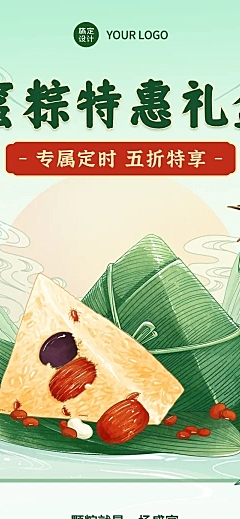 端午节餐饮粽子产品营销文章长图