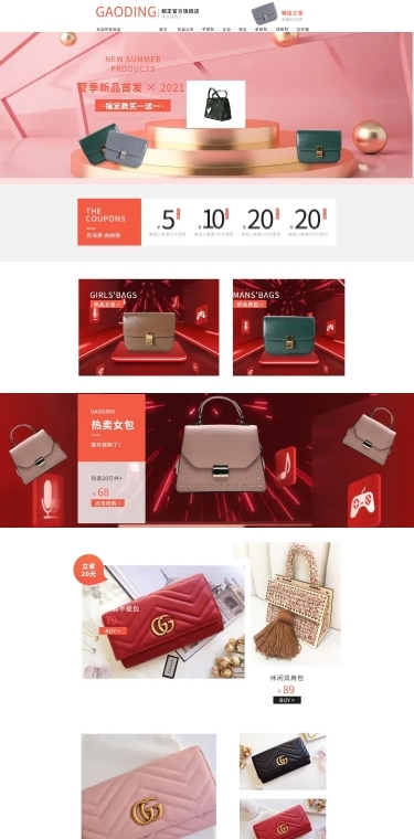 夏上新时尚女包店铺首页