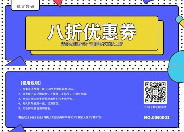 科技数码代金券优惠券