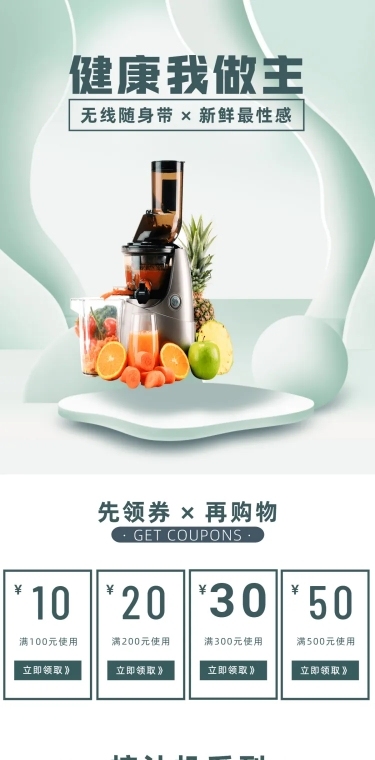 简约厨房小电器店铺首页