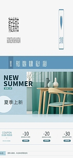 夏上新家居家纺店铺首页