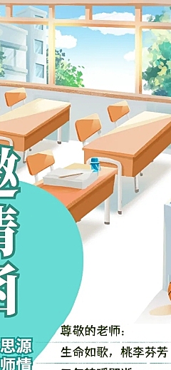 高等教育谢师宴邀请函文章长图