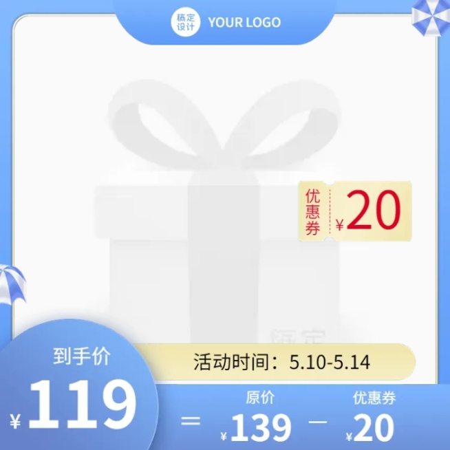 电商818暑促简约主图图标预览效果