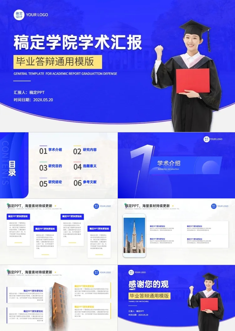 点击进入编辑 毕业答辩简约风蓝白PPT套装预览效果