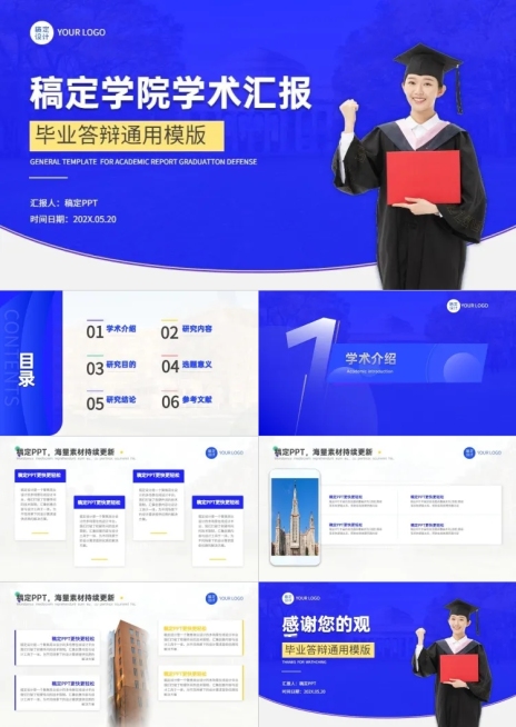 毕业答辩简约风蓝白PPT套装预览效果