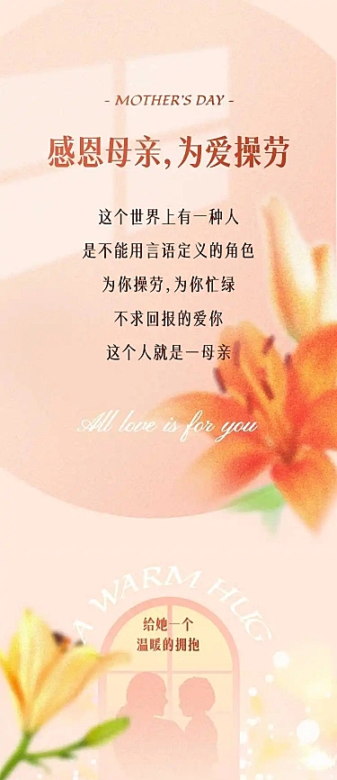 H5长页母亲节温情营销节日问候简约风格