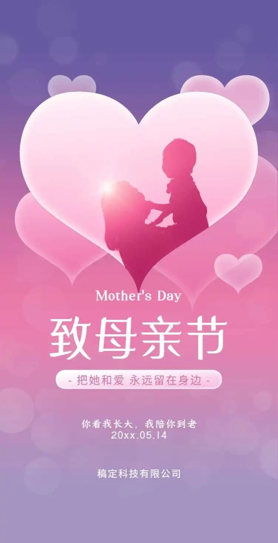 母亲节通用企业电子宣传册H5翻页