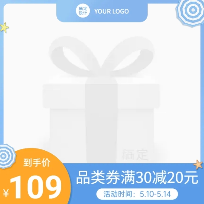 电商818暑促简约主图图标预览效果