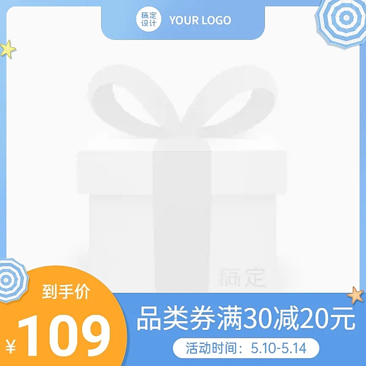 电商818暑促简约主图图标