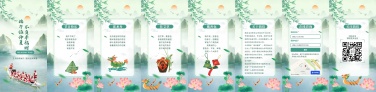 翻页H5端午节节日祝福问候企业宣传