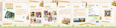 翻页H5六一儿童节节日活动电子相册