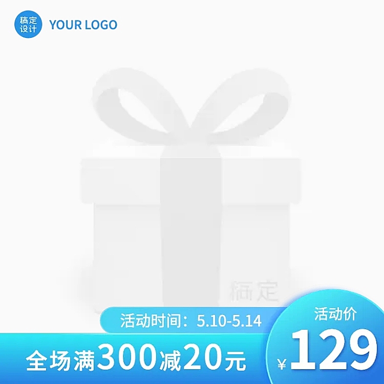 夏上新简约主图图标