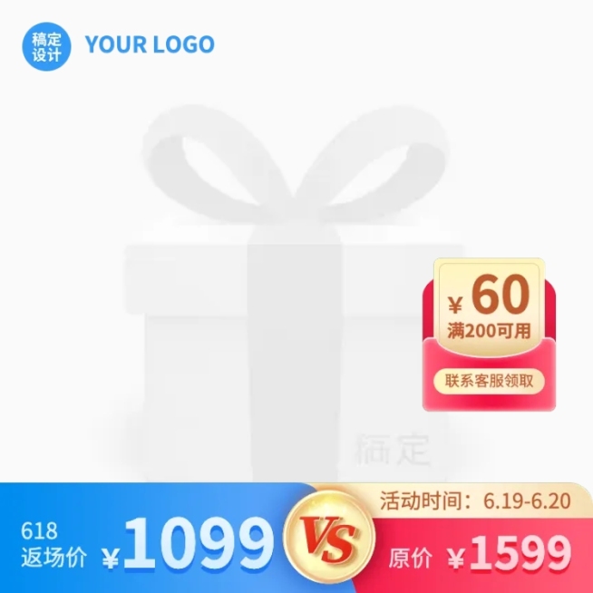 618简约主图图标预览效果