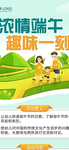 端午节亲子活动宣传长图海报