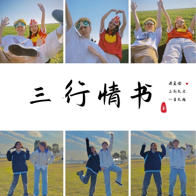 秀恩爱/官宣情人节创意晒照九宫格