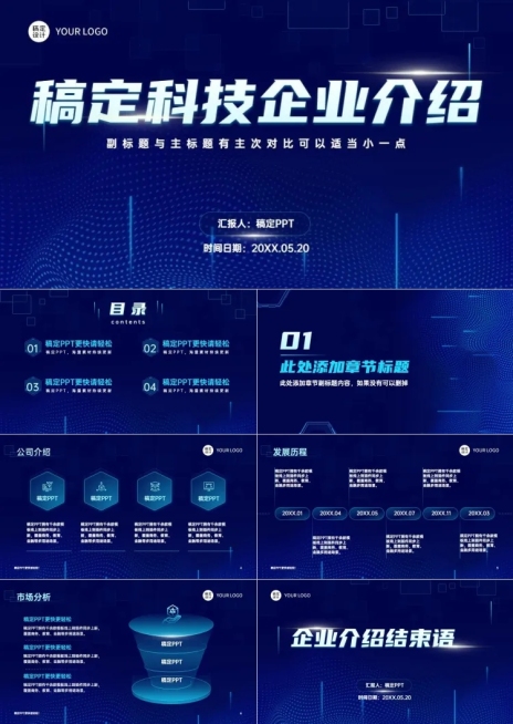 企业介绍科技风蓝绿PPT套装预览效果