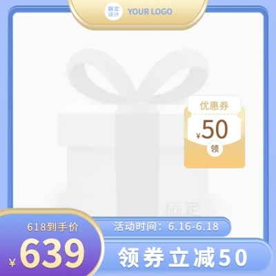 618简约主图图标