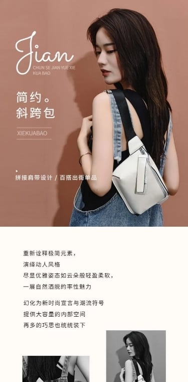 夏上新箱包女包详情页