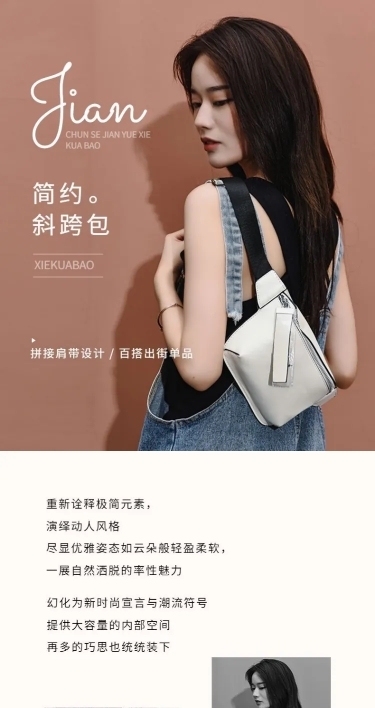 夏上新箱包女包详情页
