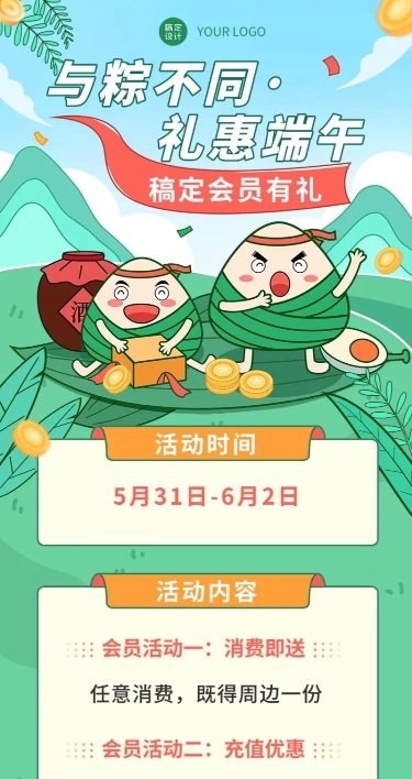 端午节节日营销插画长图海报